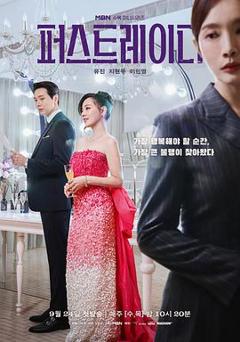 免费在线观看《第一夫人2025》