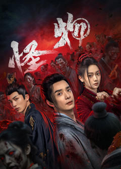 免费在线观看《怪物》