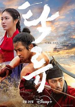 免费在线观看《浊流之争》