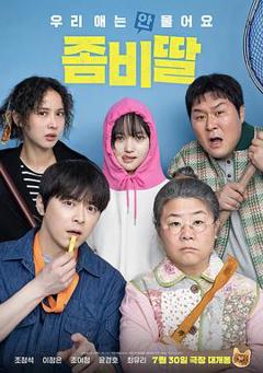 免费在线观看《我的僵尸女儿》