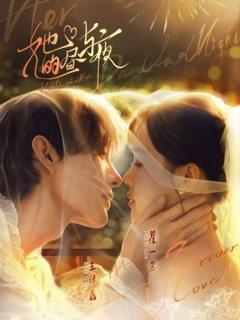 免费在线观看《她的昼与夜》