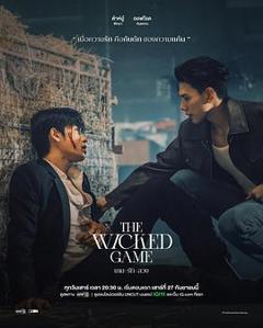 免费在线观看《邪恶保镖》