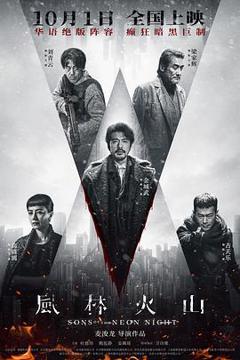 免费在线观看《风林火山》