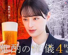 免费在线观看《晩酌的流派4：秋冬篇》