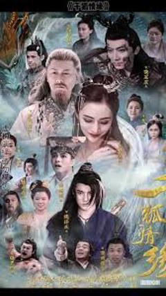 免费在线观看《千狐情缘》
