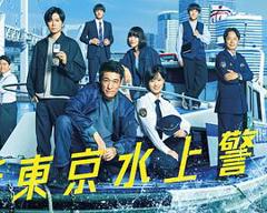 免费在线观看《新东京水上警察》