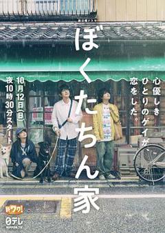 免费在线观看《我们家2025》