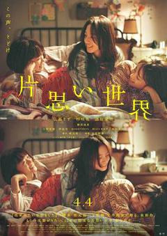免费在线观看《单恋世界》