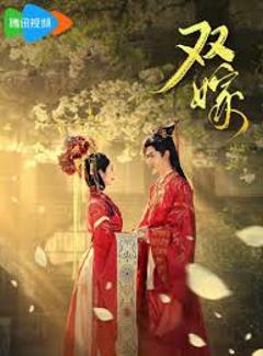 免费在线观看《双嫁短剧版》