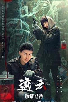 免费在线观看《遮云》