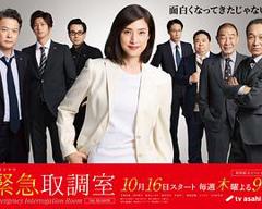 免费在线观看《紧急审讯室5》