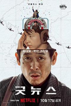 免费在线观看《凶降喜讯》