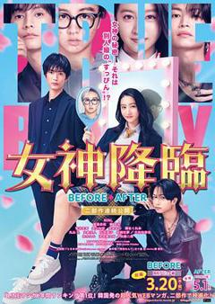 免费在线观看《女神降临前篇》