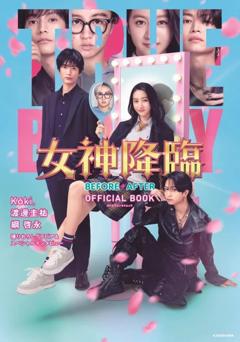 免费在线观看《女神降临后篇》