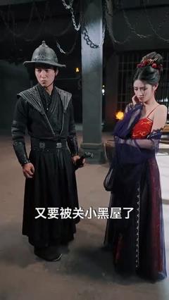 免费在线观看《锦衣卫通灵破案开局获凌波微步》