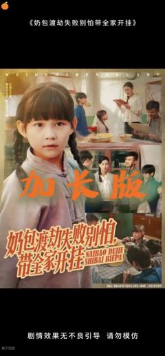 免费在线观看《奶包渡劫失败别怕带全家开挂》