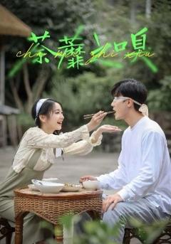 免费在线观看《荼蘼之嗅》