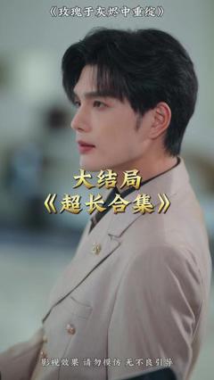 免费在线观看《玫瑰于灰烬中重绽》