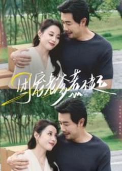 免费在线观看《团宠老爹惹不起》