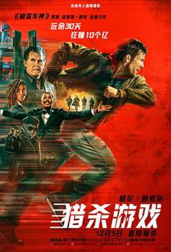 免费在线观看《猎杀游戏》