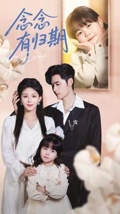 免费在线观看《念念有归期》