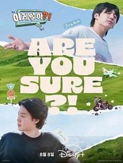 免费在线观看《这样对吗？！》