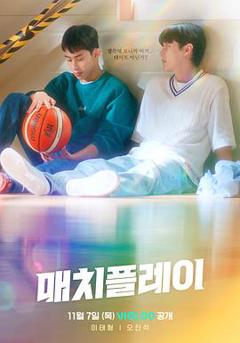 免费在线观看《配对游戏》