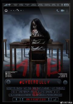 免费在线观看《网络欺凌2005》