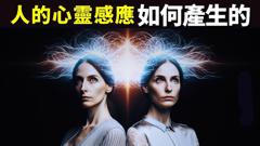 量子纠缠通俗解释是心灵感应吗？