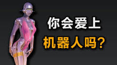 免费在线观看《AI能取代人类性伴侣吗？什么是爱？》