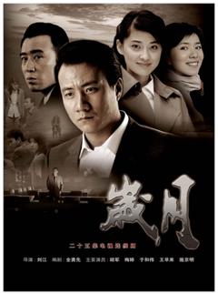 免费在线观看《岁月【影视解说】》