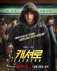 免费在线观看《现金英雄》