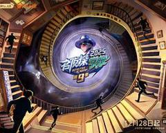 免费在线观看《名侦探学院第九季》