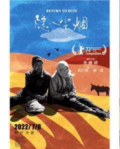 免费在线观看《隐入尘烟【影视解说】》