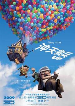 免费在线观看《飞屋环游记【影视解说】》