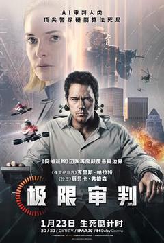 极限审判预告片