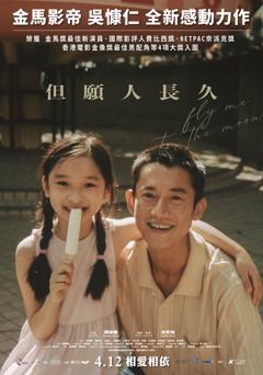 免费在线观看《但愿人长久【影视解说】》