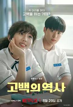 免费在线观看《卷卷初恋【影视解说】》