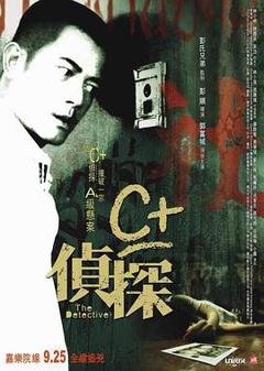 免费在线观看《C侦探【影视解说】》
