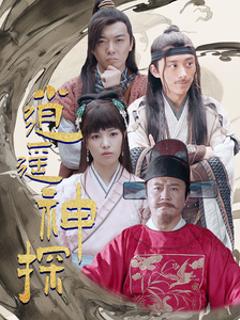 免费在线观看《逍遥神探》