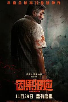 免费在线观看《因果报应【影视解说】》