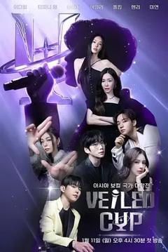 免费在线观看《Veiled Cup》