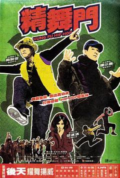 免费在线观看《精舞门》