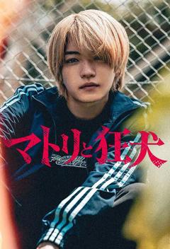 免费在线观看《缉毒警与疯犬》