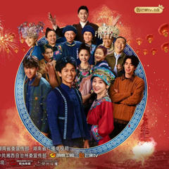 免费在线观看《阿桂的村晚》