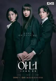 免费在线观看《荣耀(韩版)》