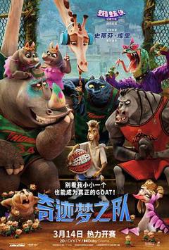 免费在线观看《奇迹梦之队预告片》