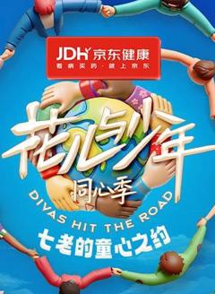 免费在线观看《七老的童心之约》