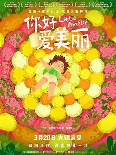 免费在线观看《你好，爱美丽预告片》