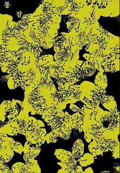 免费在线观看《剥夺》